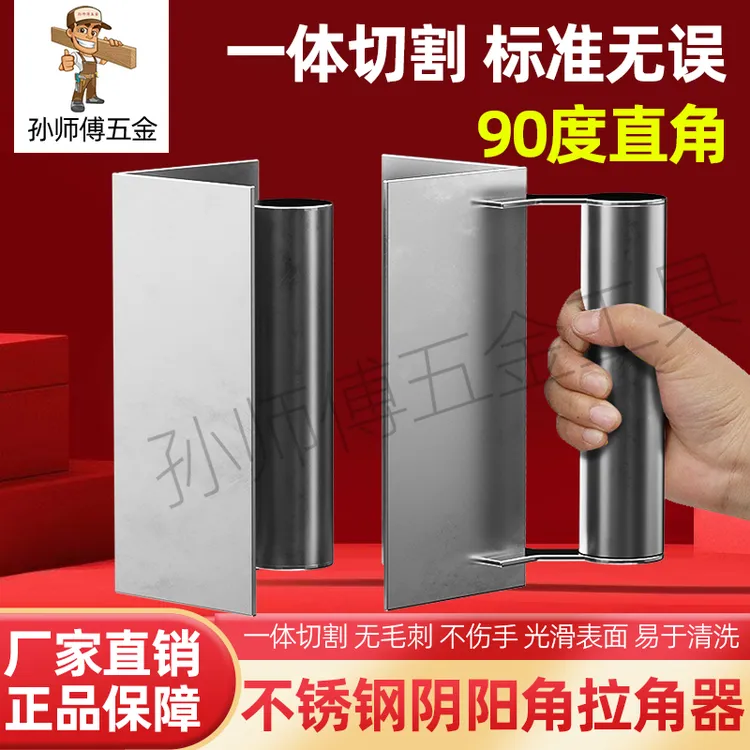 腻子阴阳角神器墙角刮大白拉角器不锈钢加厚装修施工直角工具