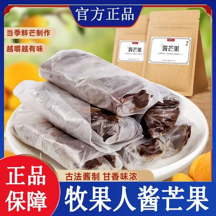 牧果人原味酱芒果干九制台式蜜饯果脯8090后怀旧追剧解馋特产零食