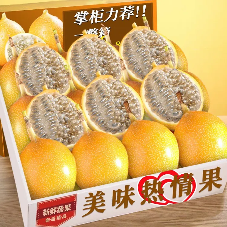 【爱心助农】礼盒云南热情果新鲜鸡蛋果百香果包邮大果孕妇当季爆甜商品图