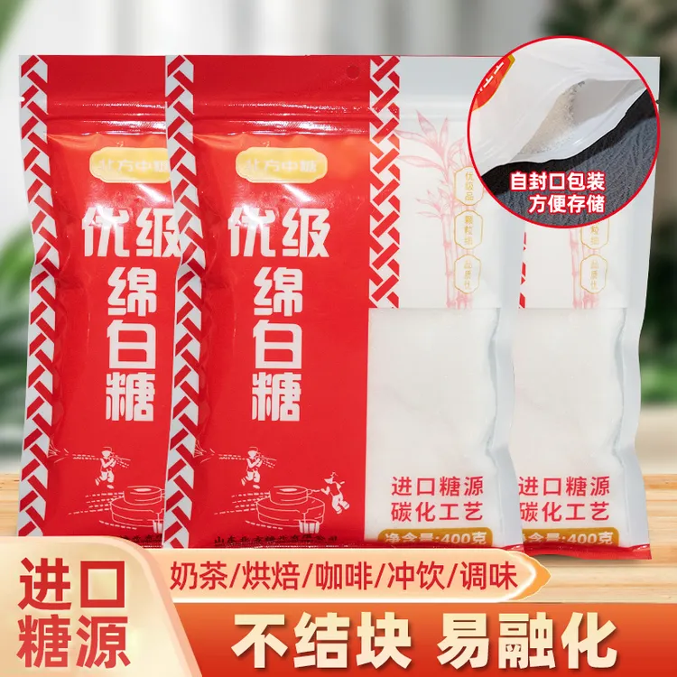优级绵白糖家用白砂糖厨房炒糖色凉拌菜调味品糕点烘焙冲饮袋装