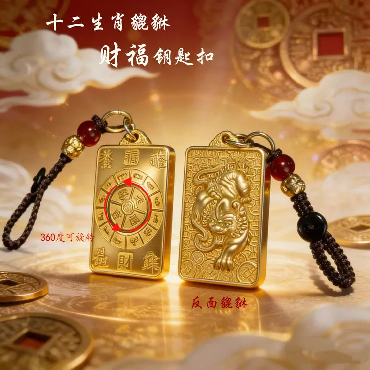 臻品.生肖貔貅浮雕瑞兽财福符牌随身驾车个人用品