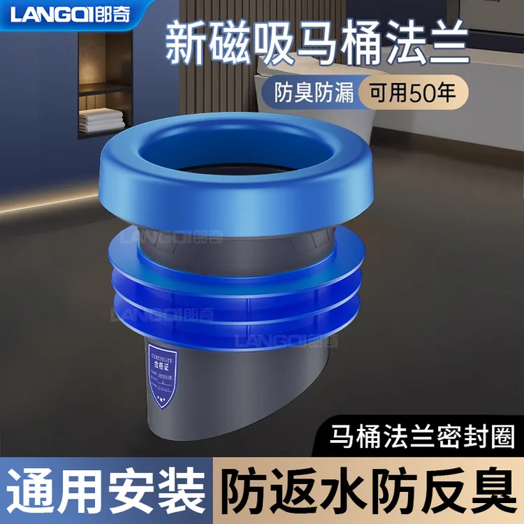 新型马桶法兰密封圈防臭防漏通用型一体式加长加厚硅胶坐便器配件