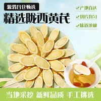 甘肃特产黄芪新鲜晒干可泡水煲汤泡酒原产地无熏正品黄芪根茎
