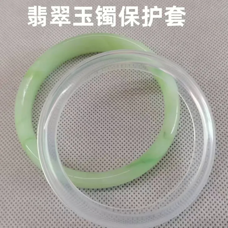硅胶防摔防碰通透柔软玉石手镯保护套默认的规格适合58-62圈口