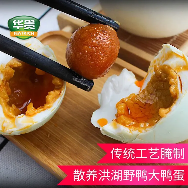 洪湖咸鸭蛋老式红心流油湖北特产红泥正宗农家散养鸭蛋送礼佳品