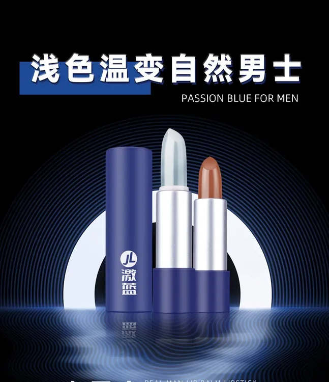 男士口红裸色持久保湿男生唇膏男士彩妆盈润水感口红唇妆自然