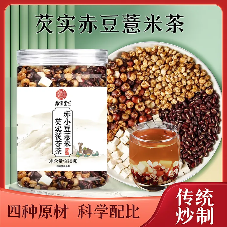 【悉宝堂】芡实赤豆薏米茯苓茶三蒸三晒熟薏米赤豆煮水泡水330g/