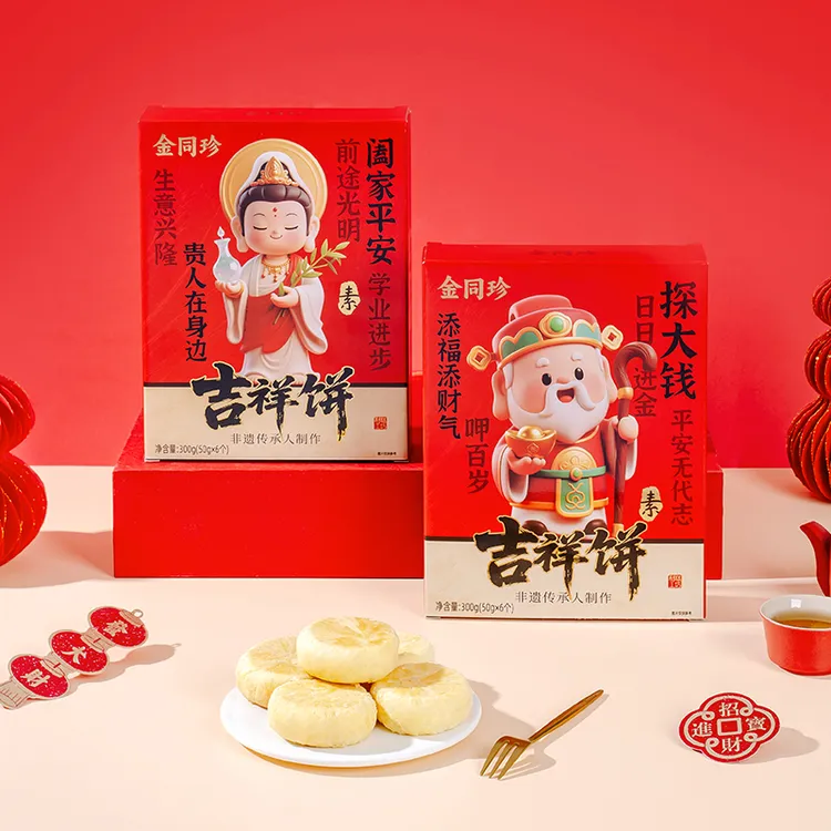 传统绿豆饼福运满满美味糕点