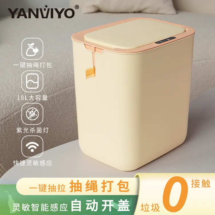 18L智能垃圾桶自动打包灭菌带盖厨房分类卫生间大容量感应垃圾桶