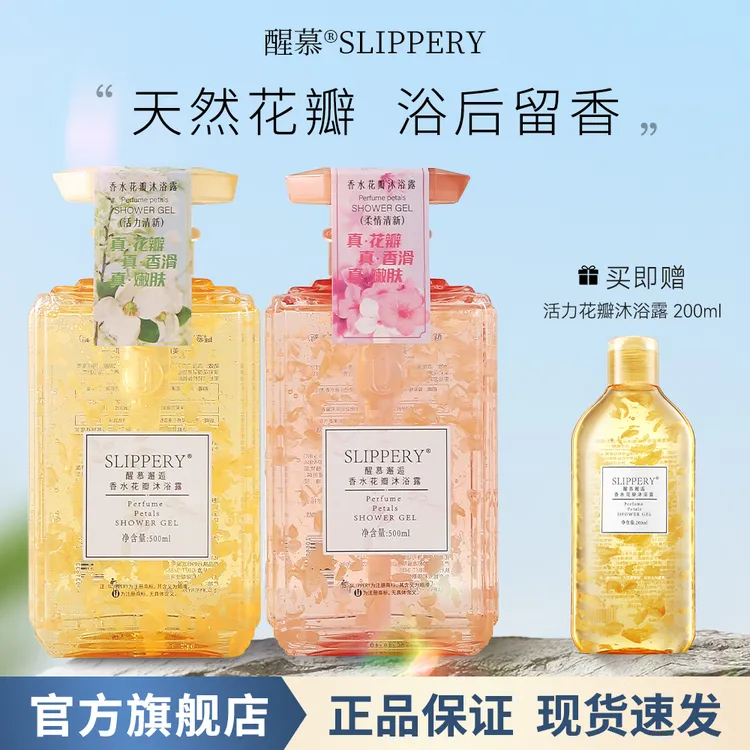 【官方旗舰店】醒慕邂逅花瓣沐浴露滋润补水香体润肤乳液持久留香女