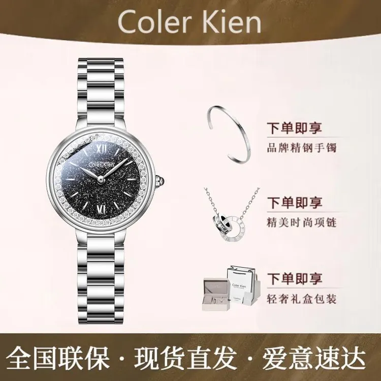 ColerKien【璀璨满天星】奢侈时尚镶钻气质手表女士款韶光简奢系列