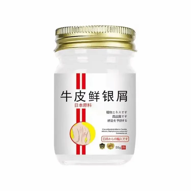 【日本进口原材料】止痒膏草本精华萃取55g*1瓶头皮体骨痒外用乳膏