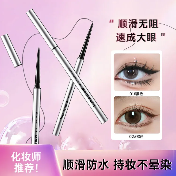 眼线胶笔眼线笔防水防汗不晕染新手推荐卧蚕笔持久不脱色顺滑