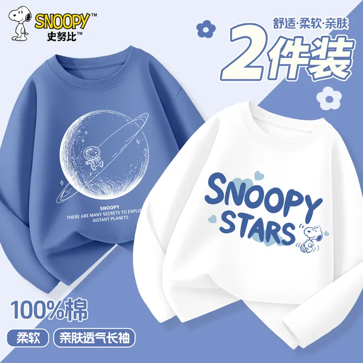 史努比童装男童长袖t恤2025新款儿童春秋款纯棉打底衫中大童上衣