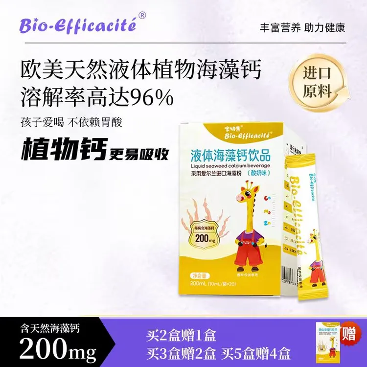 宝特康【水剂条装】液体天然海藻钙饮品（酸奶味）