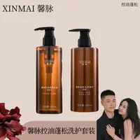 XINMAI 馨脉控油蓬松去屑洗发水