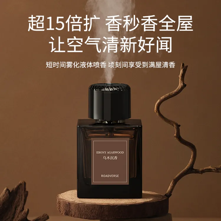 香薰自动喷雾香氛机香薰卧室持久留香香薰机生日礼物自动喷雾香薰
