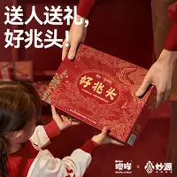 【元梦妈妈专属】牧艺人礼盒高蛋白原切牛肉配料干净即食送礼组合