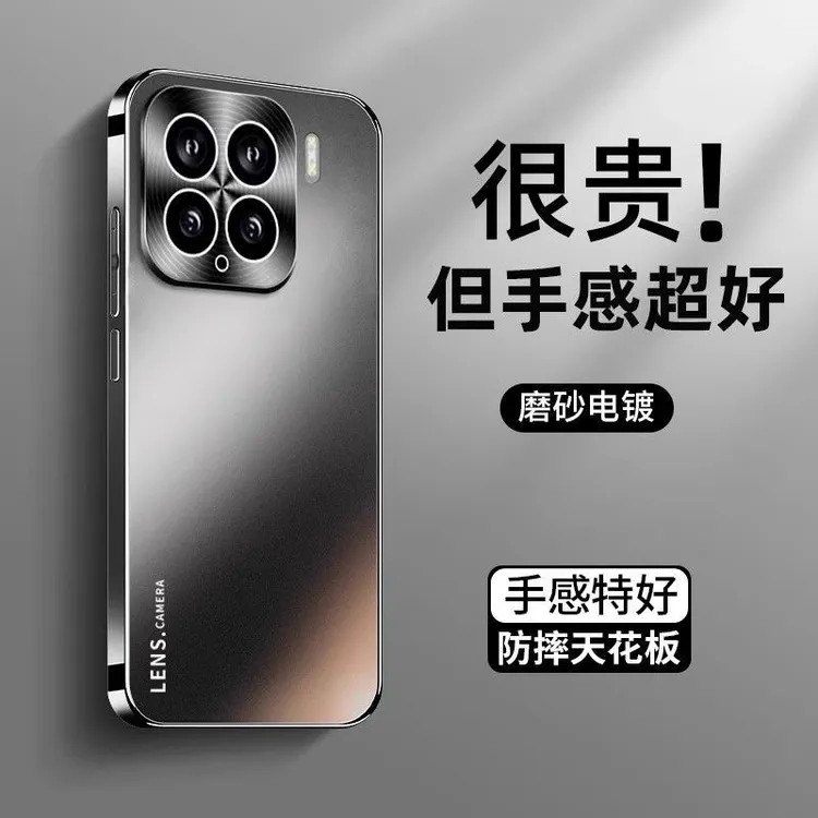 适用小米15Spro手机壳金属精孔镜头磨砂质感硅胶边框防摔保护套