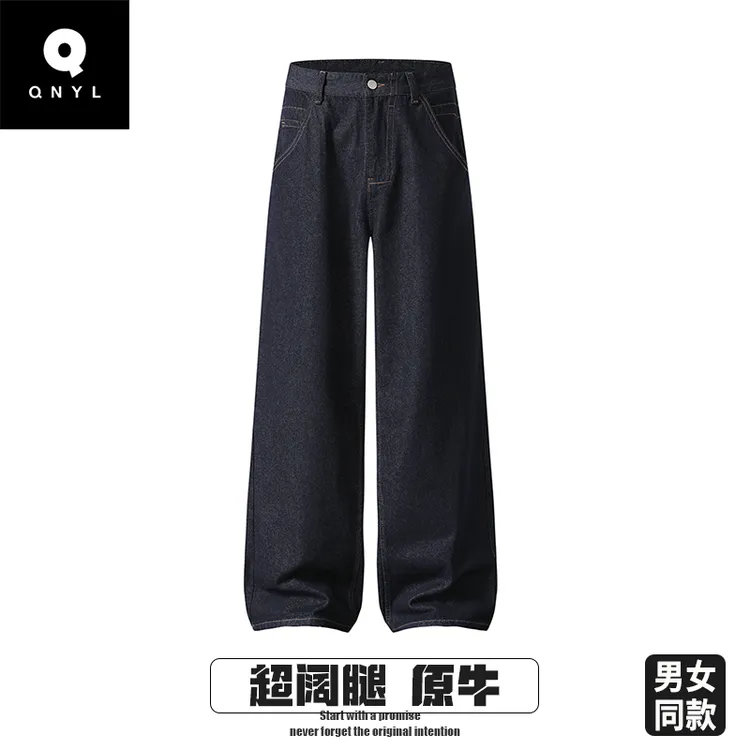 原创设计感明线原牛深蓝色阔腿牛仔裤男女同款美式宽松直筒拖地裤