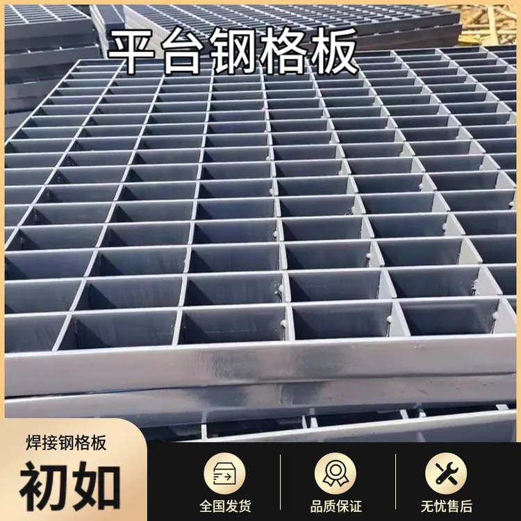 热镀锌防腐防锈 钢格板现货 洗车房 / 光伏走道 排水沟盖板定制