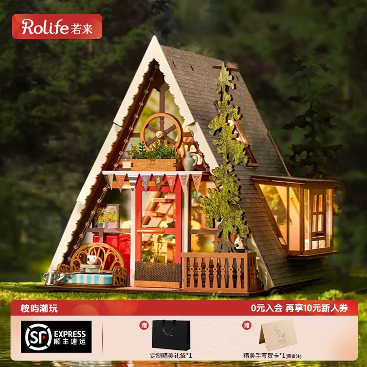 若来三角木屋手工diy艺术屋房子微缩模型拼装积木礼物