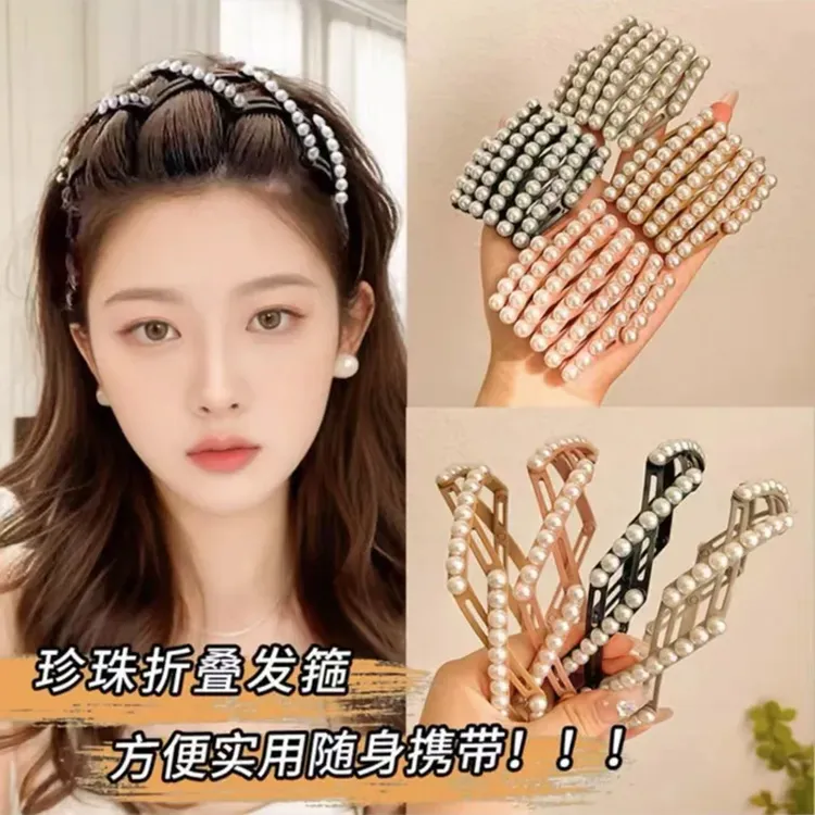 珠珠折叠发箍女2025新款洗脸头箍刘海前额碎发固定发箍夏天头饰