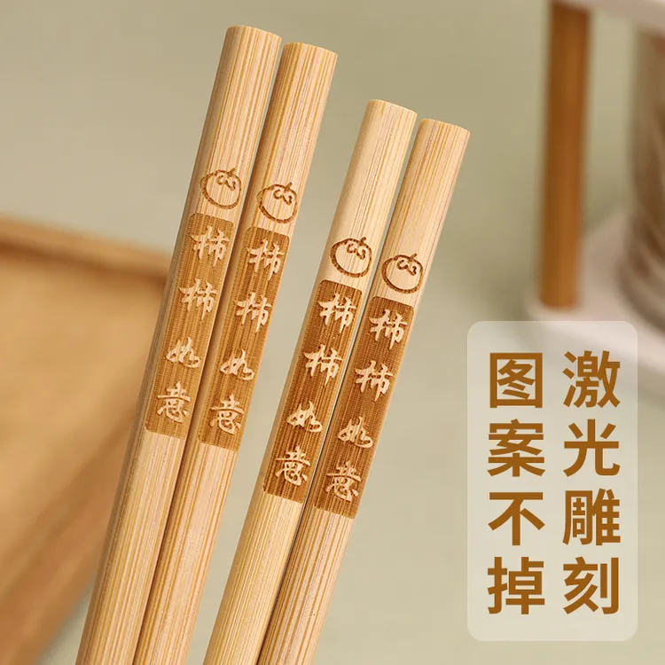 【柿子创意】环保健康耐高温无漆无蜡楠竹筷子竹子家用防滑防霉