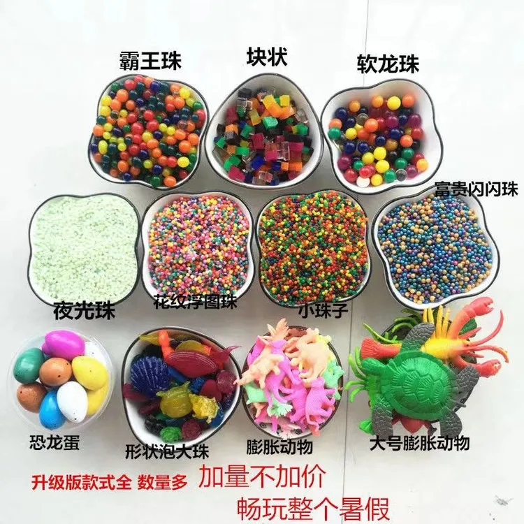 【泡大珠全家福】大号龙珠霸王珠夜光珠泡大珠海绵水宝宝水晶泥玩具