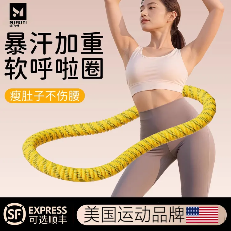 加重款软呼啦圈软体收腹加重不伤腰女瘦肚子专用神器2025新款燃脂