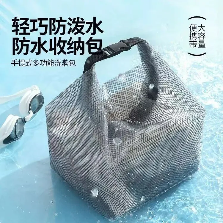 防水漂流包化妆包游泳包便携旅行健身沙滩包干湿分离洗漱收纳袋