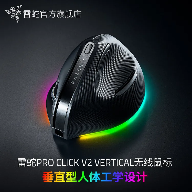 Razer雷蛇 Pro Click V2垂直 无线人体工学鼠标 垂直鼠标蓝牙办公