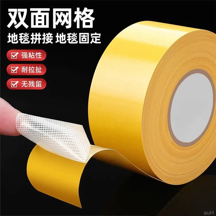 【好物推荐】布基防滑双面胶粘贴网格专用超粘不留痕婚庆家用手工