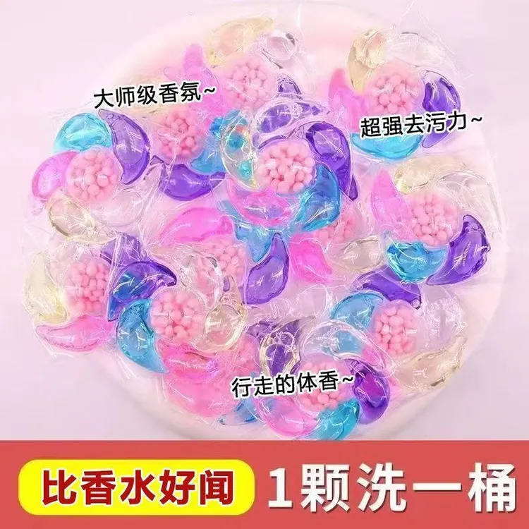 女神专用新款6D花香洗衣凝珠持久留香超香