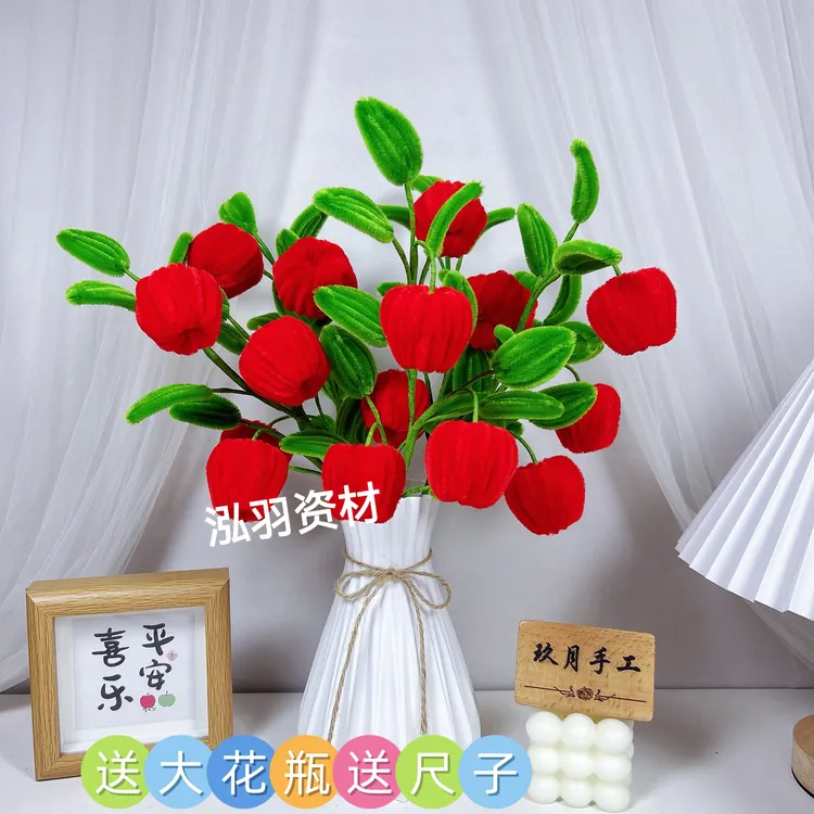 【主播推荐 送尺子】加密扭扭棒平安果红苹果（中号）材料包（非成品）