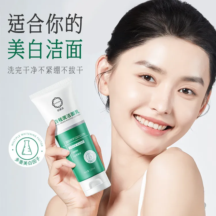 洁面乳保湿祛斑爆款深层清洁美白洗面奶美白生理压缩面膜湿敷专用