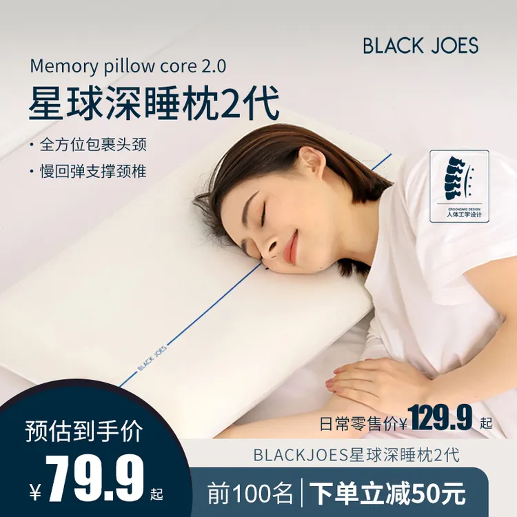 【孙卓妈妈推荐】学生记忆枕PRO乔德星球第2代护颈深睡慢回弹零压力