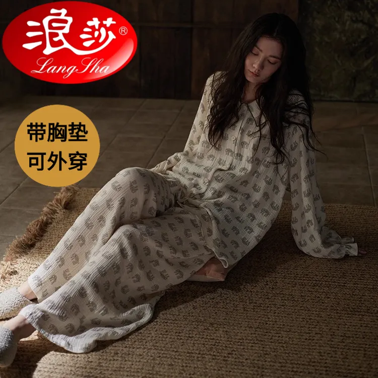 浪莎春秋季带胸垫防凸点睡衣女款睡衣长袖开衫长裤甜美家居服套装