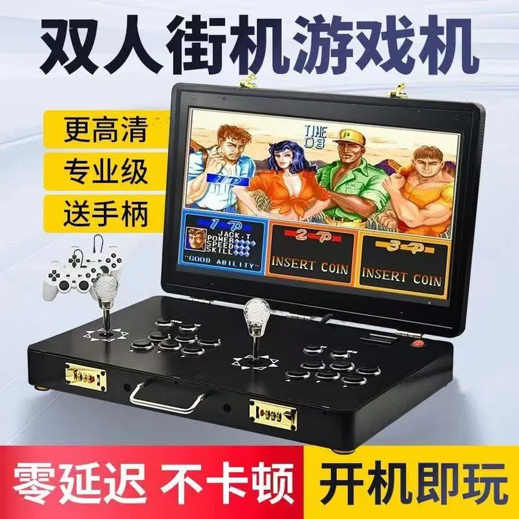 潘多拉双人21英寸便携式摇杆与欧系及家用街机翻盖一体机自带屏幕