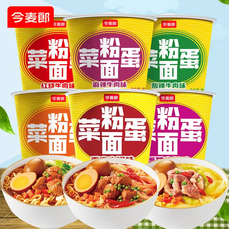 今麦郎一桶半粉面菜蛋酸麻辣红烧金汤肥牛肉重庆火锅方便泡面桶装