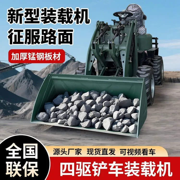 小型四驱电动装载机家用工程养殖铲粪铲车适用工地