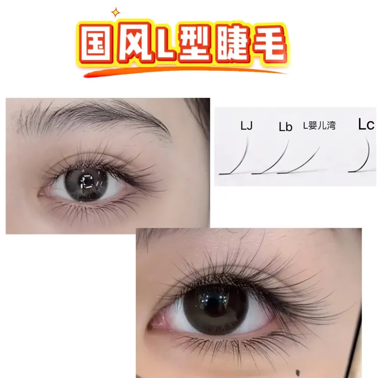 狐系睫毛LCLBLJ漫画款风吹既动狐系睫毛美睫店专用混合装