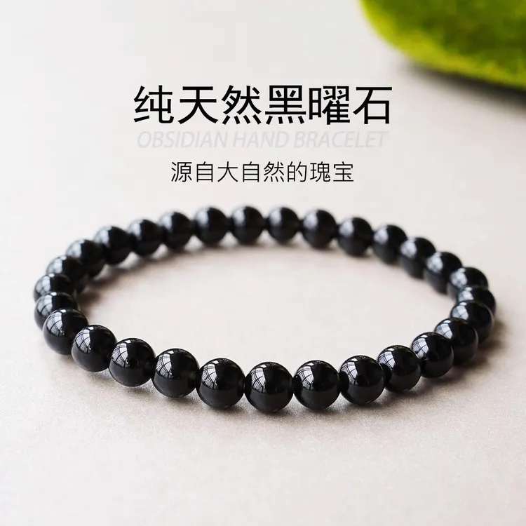 东海水晶天然乌金黑曜石手链中式风全黑色串珠黑曜石水晶手串礼物