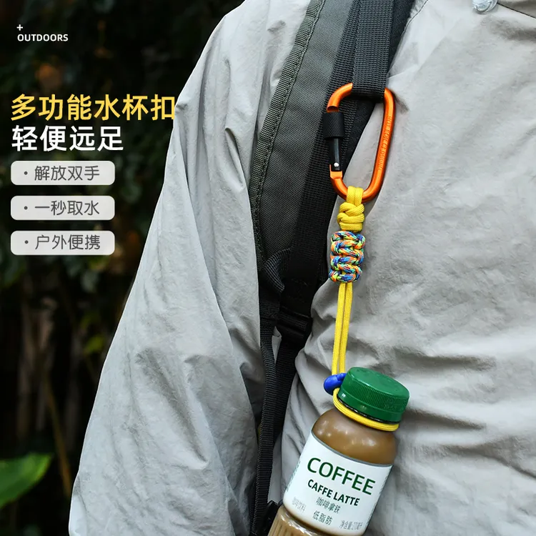 伞绳编织户外水瓶扣挂钩便携式水壶挂绳多功能登山背包EDC快挂扣