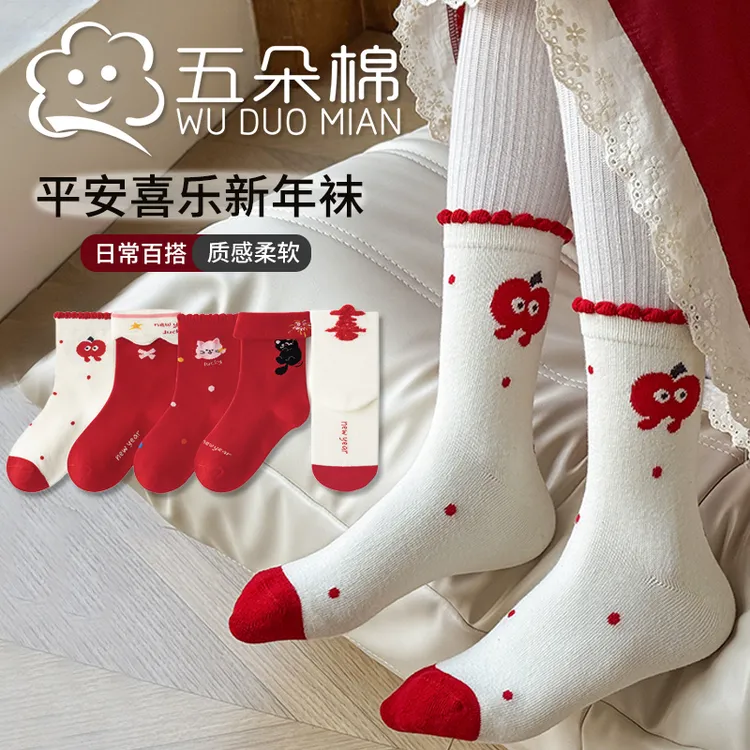红色新年袜可爱中筒袜喜乐中大童棉袜儿童袜子本命年女童袜子无骨