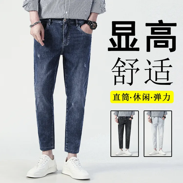 蓝色牛仔裤男士夏季高街修身小脚九分休闲春夏男款直筒宽松裤子男