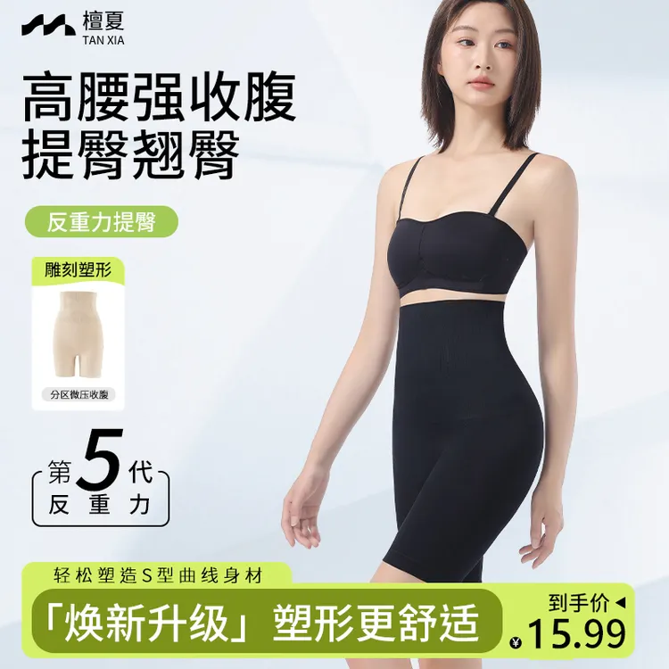 【檀夏】高腰塑身收腹裤收腹提臀不卷边不勒肉轻薄透气不闷汗商品图