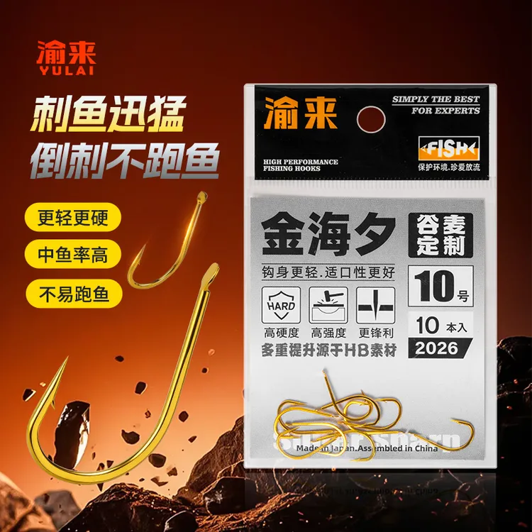 渝来【3包】金海夕有刺谷麦钓传统钓鱼钩高碳钢钩尖锋利主攻鲤草鱼