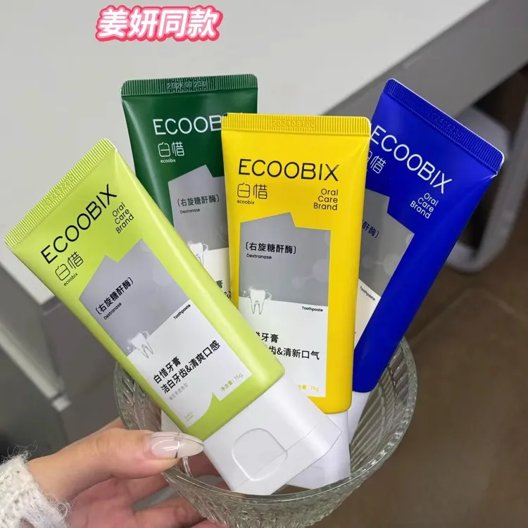白惜牙膏抗糖氨基酸香氛白皙防蛀牙去黄去口臭清新口气去牙垢亮白