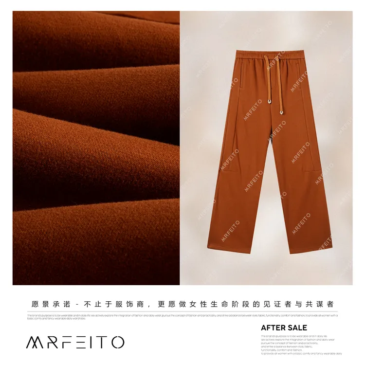 MRFEITO【轻寻觅秋】羊毛醋酸纯色抽绳百搭休闲直筒裤H2K02D35071